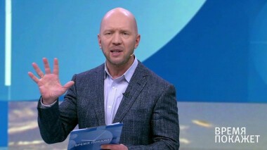 Время покажет. Выпуск от 03.02.2020