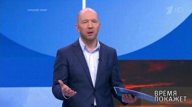 Время покажет. Выпуск от 03.04.2019