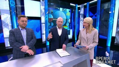 Время покажет. Выпуск от 04.02.2021