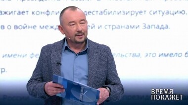 Время покажет. Выпуск от 04.07.2019