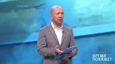 Время покажет. Выпуск от 04.12.2019