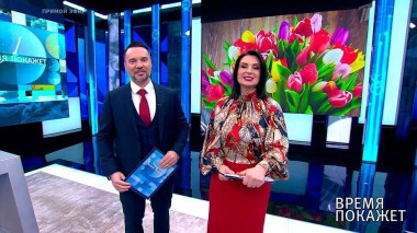 Время покажет. Выпуск от 05.03.2021