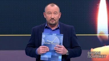 Время покажет. Выпуск от 05.07.2019