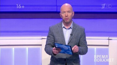 Время покажет. Выпуск от 05.10.2020