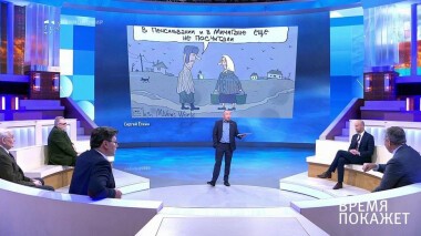 Время покажет. Выпуск от 05.11.2020