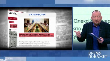 Время покажет. Выпуск от 06.02.2020