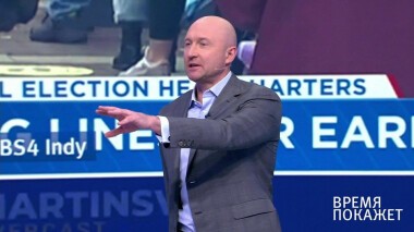 Время покажет. Выпуск от 06.11.2020