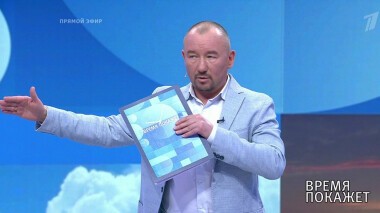 Время покажет. Выпуск от 07.05.2020