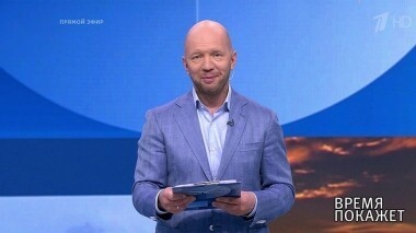Время покажет. Выпуск от 07.06.2019