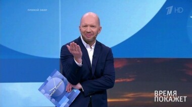 Время покажет. Выпуск от 07.08.2019
