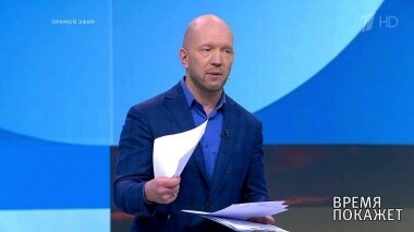 Время покажет. Выпуск от 07.10.2019