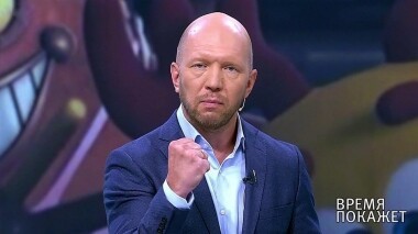 Время покажет. Выпуск от 07.11.2019