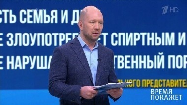 Время покажет. Выпуск от 07.12.2018