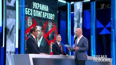 Время покажет. Выпуск от 08.06.2021