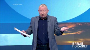 Время покажет. Выпуск от 08.12.2020