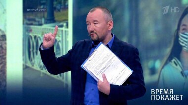 Время покажет. Выпуск от 09.04.2020