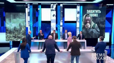 Время покажет. Выпуск от 09.04.2021