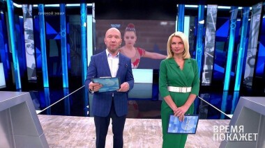 Время покажет. Выпуск от 09.08.2021