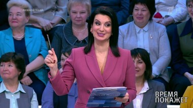 Время покажет. Выпуск от 10.02.2020