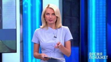 Время покажет. Выпуск от 11.08.2021