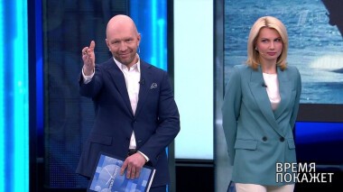 Время покажет. Выпуск от 12.04.2021