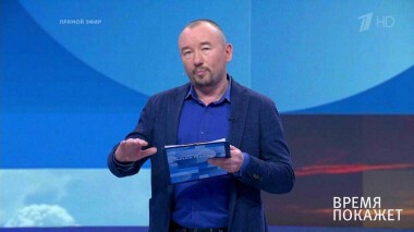 Время покажет. Выпуск от 12.05.2020