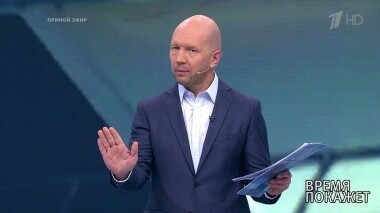 Время покажет. Выпуск от 12.08.2019