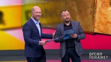 Время покажет. Выпуск от 12.12.2018