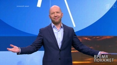Время покажет. Выпуск от 13.05.2019