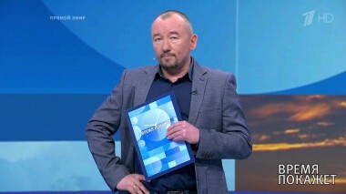 Время покажет. Выпуск от 13.05.2020