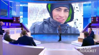 Время покажет. Выпуск от 13.11.2020