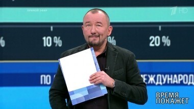 Время покажет. Выпуск от 14.01.2019