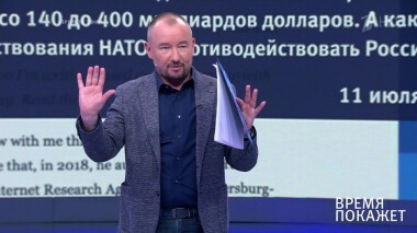 Время покажет. Выпуск от 14.07.2020