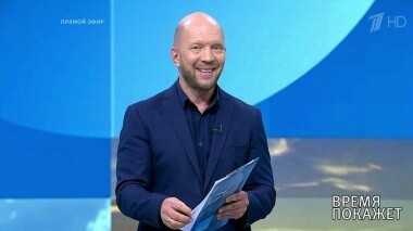 Время покажет. Выпуск от 14.11.2019