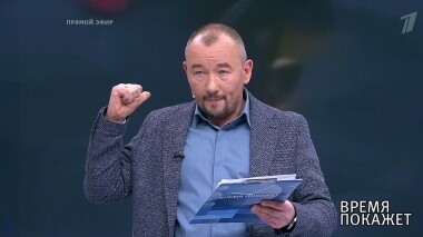 Время покажет. Выпуск от 15.03.2019