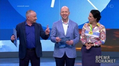 Время покажет. Выпуск от 15.05.2019