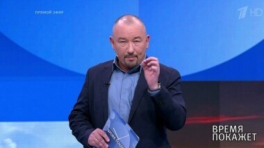 Время покажет. Выпуск от 15.07.2019