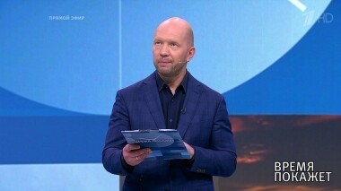 Время покажет. Выпуск от 15.08.2019