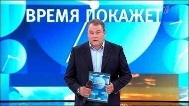 Время покажет. Выпуск от 15.09.2014