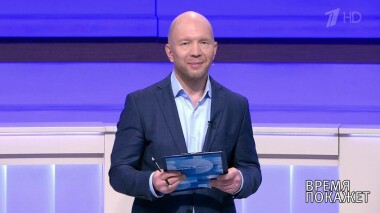 Время покажет. Выпуск от 15.12.2020