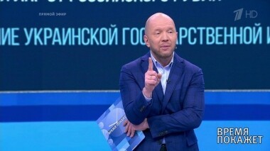 Время покажет. Выпуск от 16.10.2019