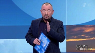 Время покажет. Выпуск от 16.10.2020