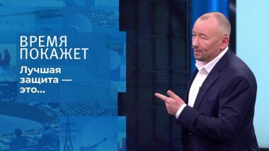 Время покажет. Выпуск от 17.01.2022