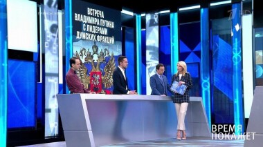 Время покажет. Выпуск от 17.02.2021