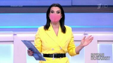 Время покажет. Выпуск от 17.03.2020