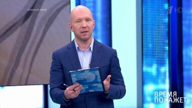 Время покажет. Выпуск от 18.01.2021