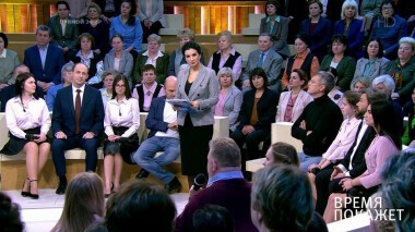 Время покажет. Выпуск от 18.02.2020