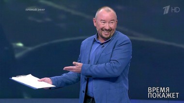 Время покажет. Выпуск от 18.06.2020