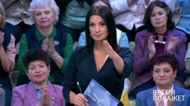 Время покажет. Выпуск от 18.09.2019