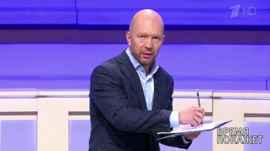 Время покажет. Выпуск от 18.09.2020